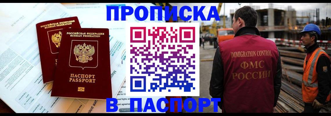 прописка для кредита в Петровск-Забайкальском